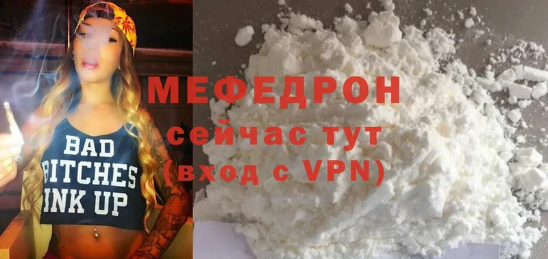 Мефедрон мяу мяу  даркнет сайт  Подпорожье 